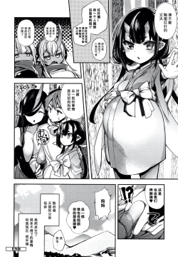 Page 169 of Hitonarazaru Oyomesama