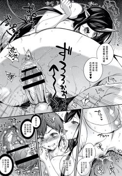 Page 69 of Hitonarazaru Oyomesama