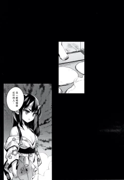 Page 75 of Hitonarazaru Oyomesama