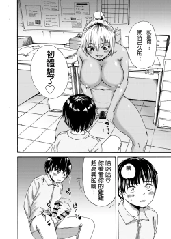 Page 16 of Tsunagi Gal ga Seisai Fudeoroshi