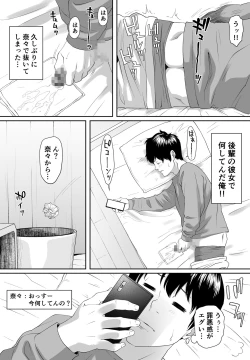 Page 10 of Mild Hentai NANA