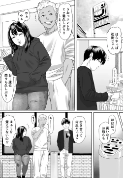 Page 3 of Mild Hentai NANA