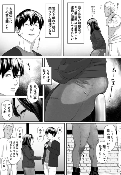 Page 4 of Mild Hentai NANA