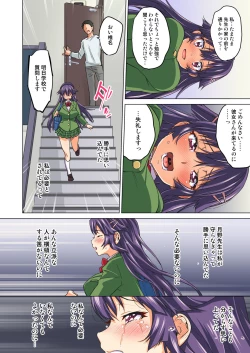 Page 73 of Chizuru-chan Kaihatsu Nikki