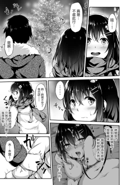 Page 13 of Konoha-chan NTR