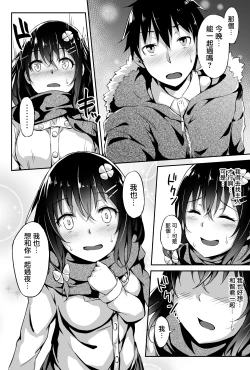 Page 14 of Konoha-chan NTR