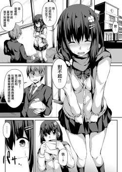 Page 20 of Konoha-chan NTR