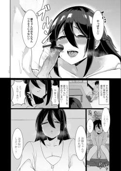 Page 149 of COMIC Magnum Vol.132