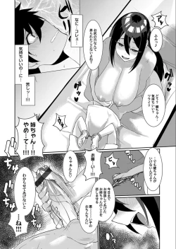 Page 157 of COMIC Magnum Vol.132