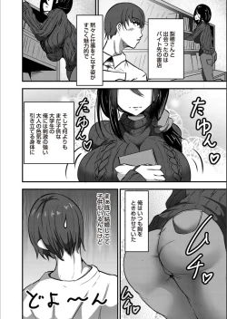 Page 166 of COMIC Magnum Vol.132