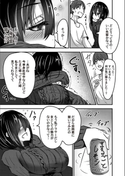 Page 169 of COMIC Magnum Vol.132