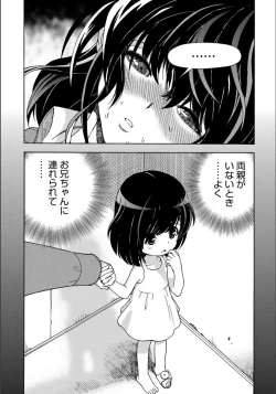 Page 197 of COMIC Magnum Vol.132