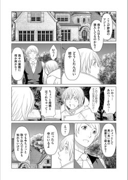 Page 68 of COMIC Magnum Vol.132