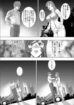 Page 98 of COMIC Magnum Vol.132