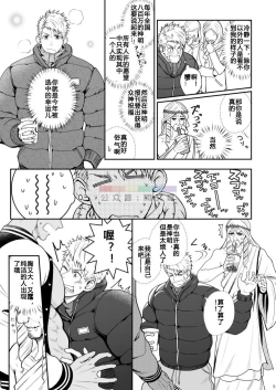 Page 4 of Kamisama to Kawataredoki