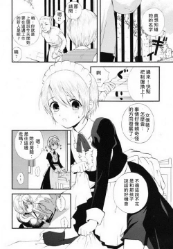 Page 2 of Toraware no... | 被囚禁的...