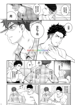 Page 13 of Juuyoku UNGOGGLED