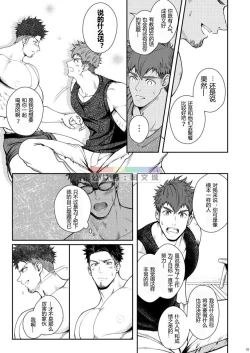 Page 18 of Juuyoku UNGOGGLED