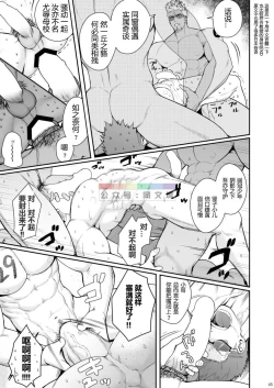 Page 44 of Juuyoku UNGOGGLED