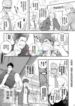 Page 58 of Juuyoku UNGOGGLED