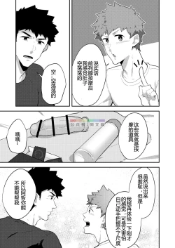 Page 10 of xx Denakatta dou shiyou!?