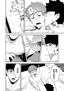 Page 19 of xx Denakatta dou shiyou!?