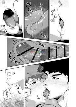 Page 30 of xx Denakatta dou shiyou!?