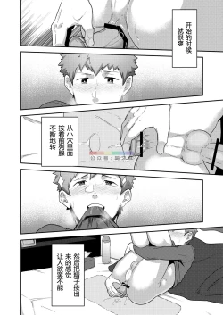 Page 3 of xx Denakatta dou shiyou!?