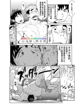 Page 17 of Sandbag wa Go Nyuuyou!?