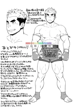 Page 32 of Sandbag wa Go Nyuuyou!?