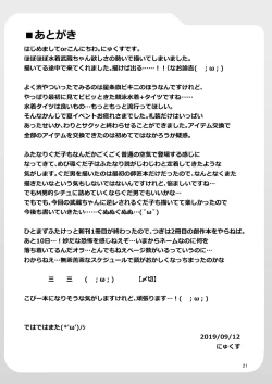 Page 22 of Chaldea Kuro Tights Bu 4