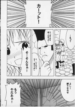 Page 19 of Tenshi no Hirameki