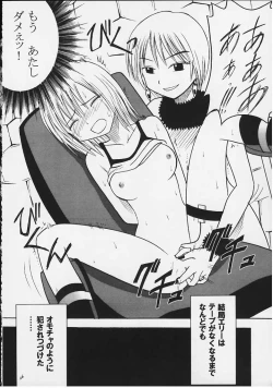 Page 25 of Tenshi no Hirameki