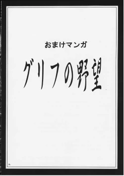 Page 26 of Tenshi no Hirameki