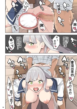 Page 18 of Mahouyaku no Zairyou