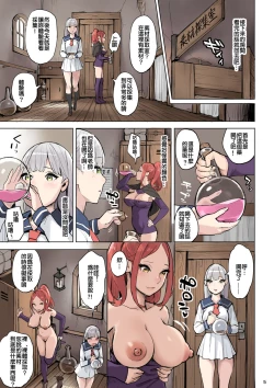 Page 5 of Mahouyaku no Zairyou