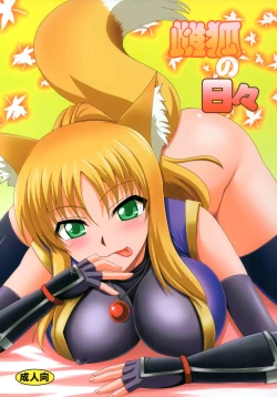 Page 1 of Mesu Kitsune no Hibi