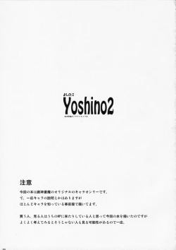 Page 2 of Yoshino2