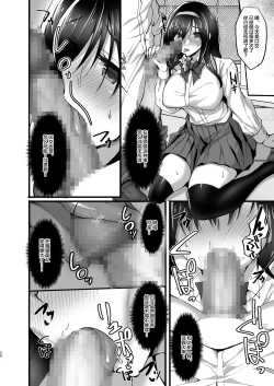 Page 24 of Netorare Kouhai Kanojo 2