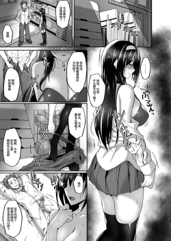 Page 37 of Netorare Kouhai Kanojo 2