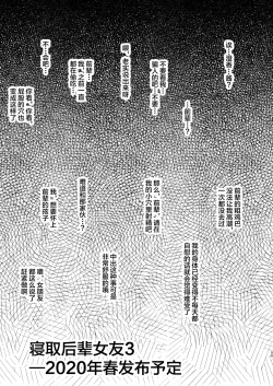 Page 55 of Netorare Kouhai Kanojo 2