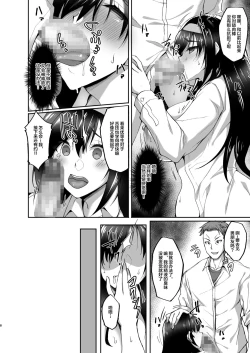 Page 8 of Netorare Kouhai Kanojo 2