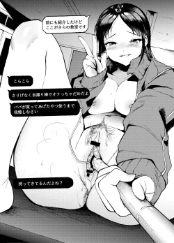 Page 4 of Masaka Anoko ga Konna Koto