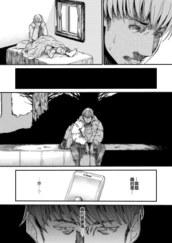 Page 8 of Togabito no Yume