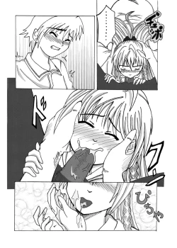 Page 8 of EXECUTANT Vol.1