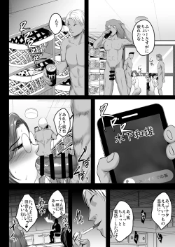 Page 38 of Oyako Onsen Ryokou Choukyou Kiroku