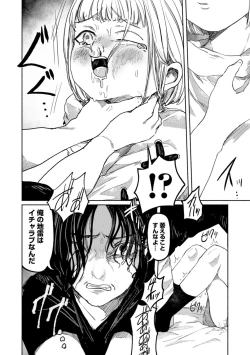 Page 104 of Ryona King Vol. 1