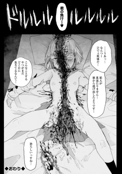 Page 106 of Ryona King Vol. 1