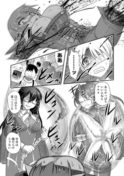 Page 11 of Ryona King Vol. 1