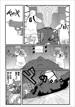 Page 40 of Ryona King Vol. 1